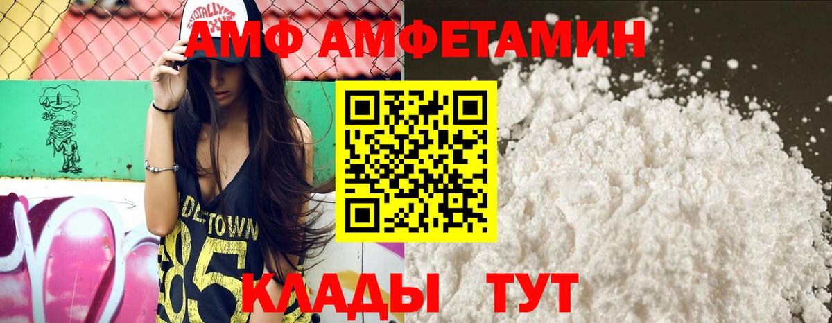 Amphetamine Premium  Вход с VPN  АМФЕТАМИН  Киселёвск 