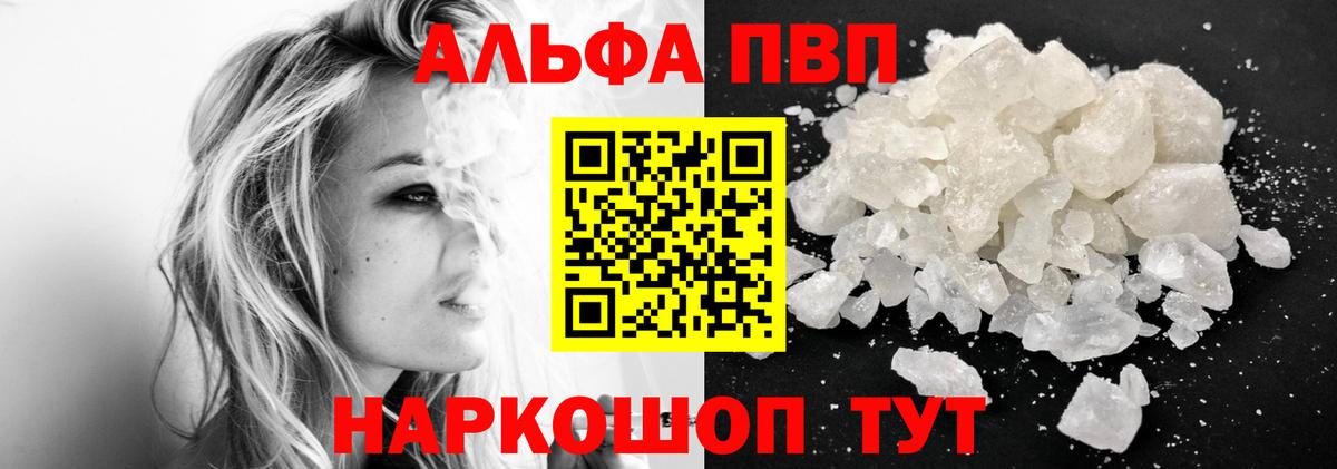 Alfa_PVP  Вход с VPN  Киселёвск  Альфа ПВП СК  Alpha PVP СК 
