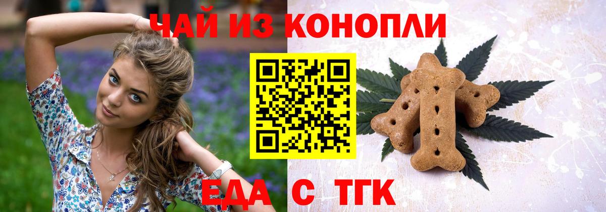 Canna-Cookies конопля Киселёвск