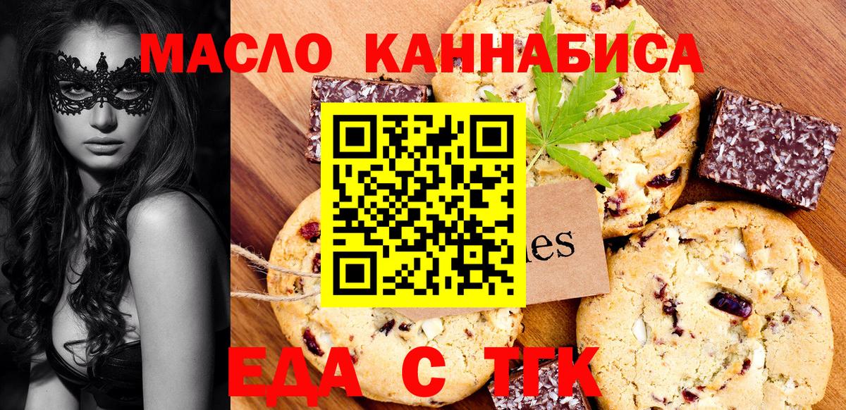 Cannafood конопля  Вход с VPN  Киселёвск 