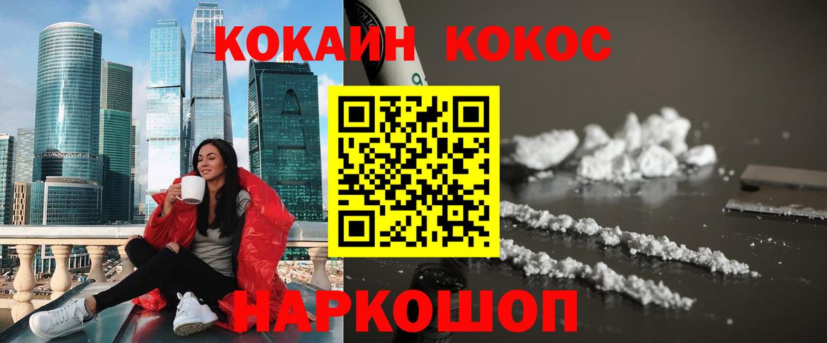 Cocaine Перу Киселёвск