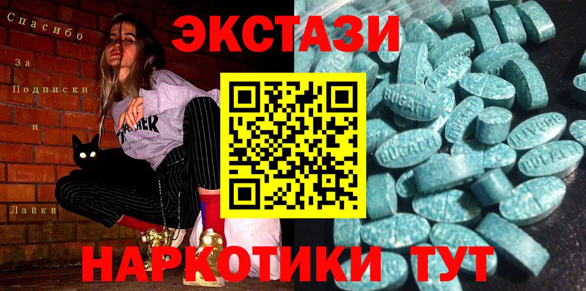 Экстази бентли  Ecstasy  Киселёвск  Экстази Дубай  Вход с VPN 