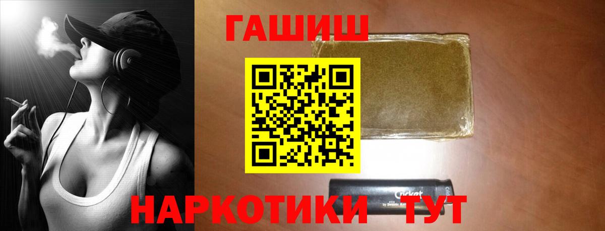 Гашиш Ice-O-Lator  Вход с VPN  Киселёвск 