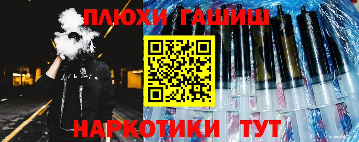 ГАШИШ hashish Киселёвск