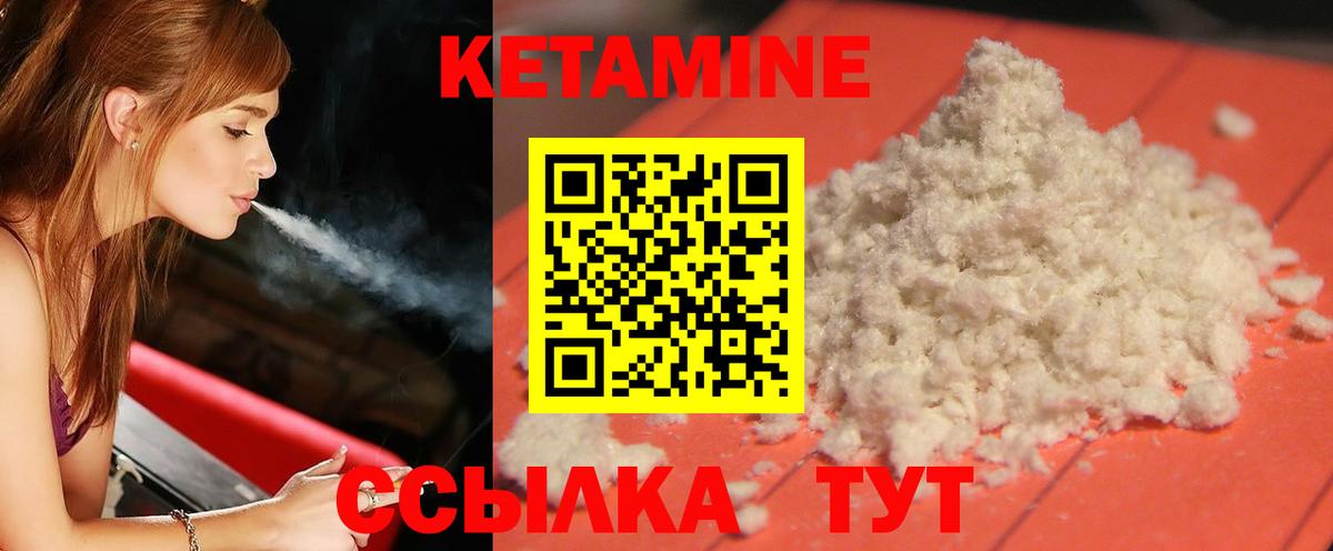 Кетамин ketamine  это наркотические препараты  Киселёвск  Вход с VPN 