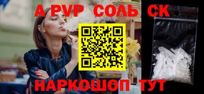 соль курить ск Коммунар