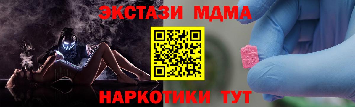 МДМА crystal  MDMA молли  Киселёвск  Вход с VPN 