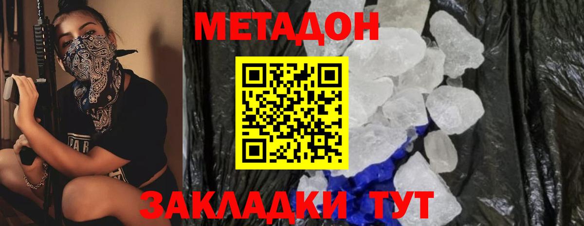 Киселёвск  гидра ссылка  Вход с VPN  Метадон кристалл 
