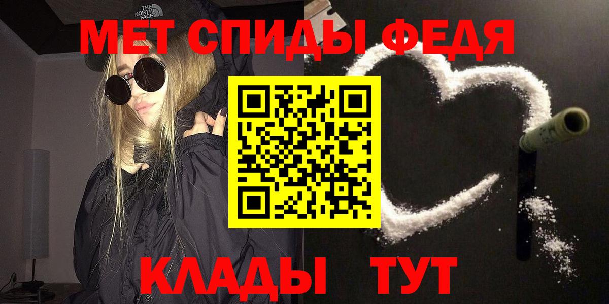 Первитин  Вход с VPN  Киселёвск  Первитин кристалл 
