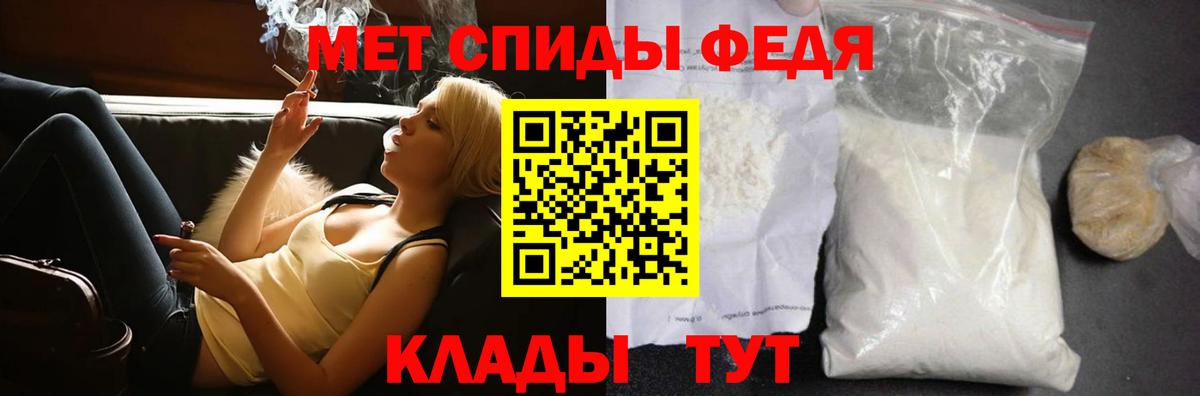 МЕТАМФЕТАМИН мет Киселёвск