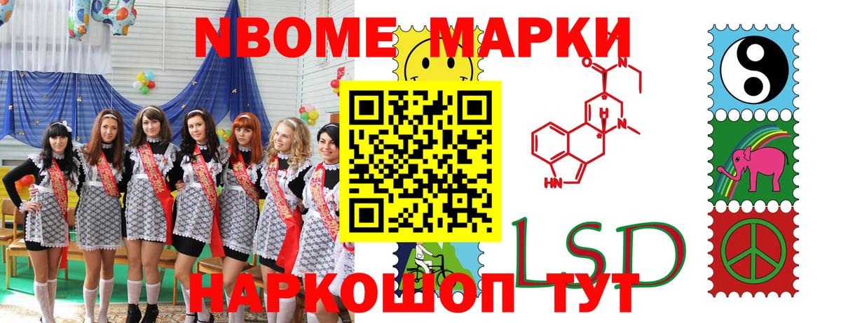 Киселёвск  Наркотические марки 1,5мг  Марки NBOMe  Вход с VPN  Наркотические марки 1,5мг 