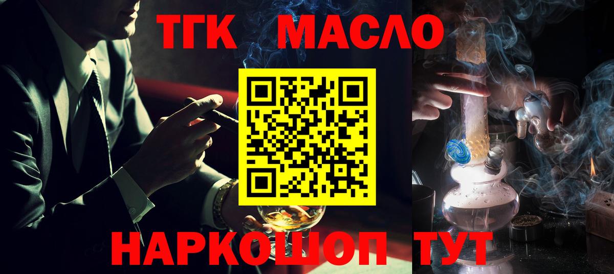 Киселёвск  ТГК вейп  Вход с VPN 